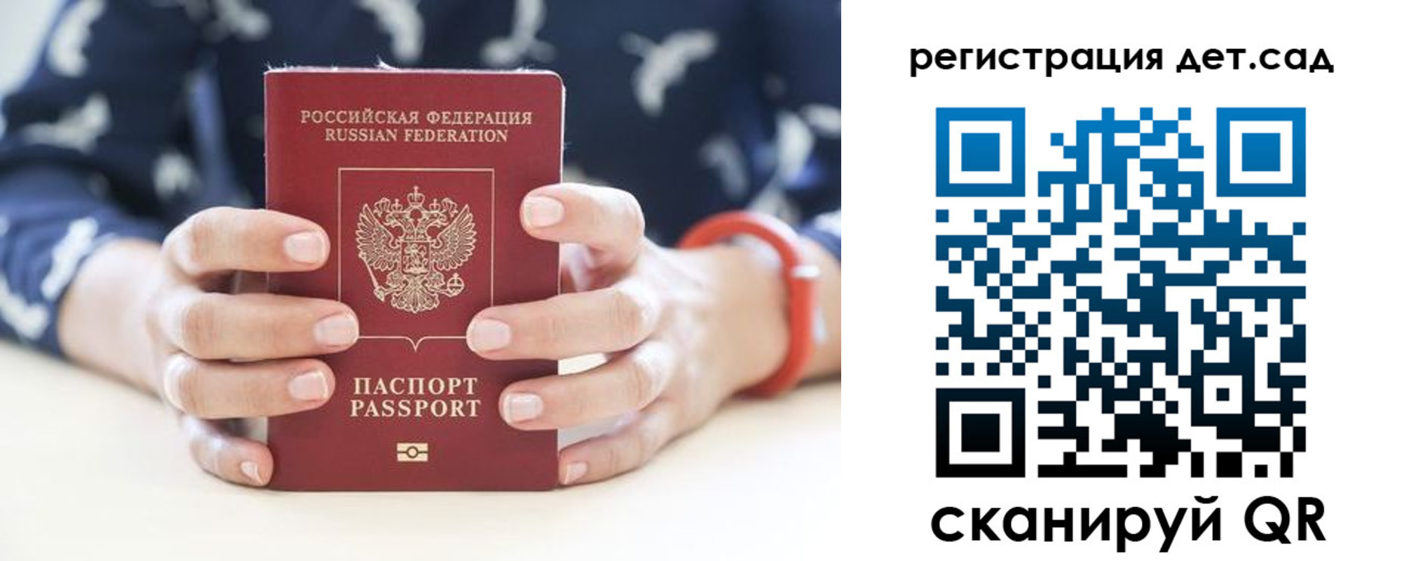 прописка для работы в Костромской области