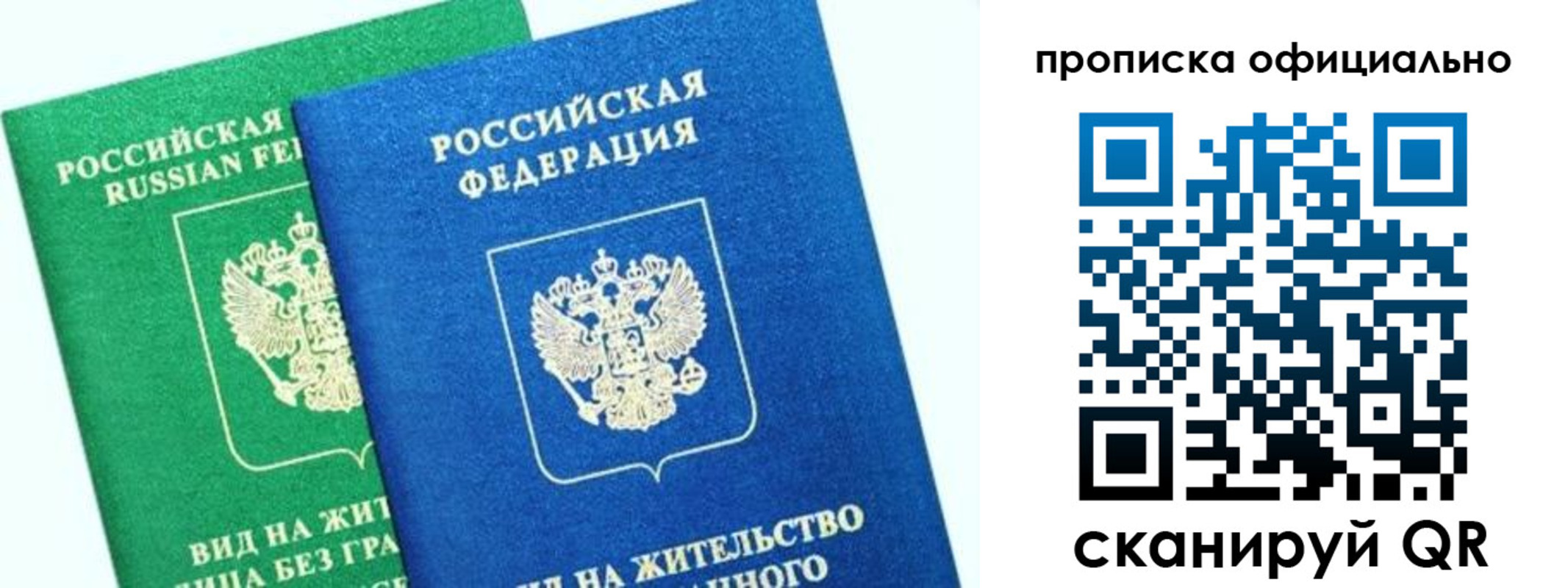 временная регистрация 2025 в Костромской области