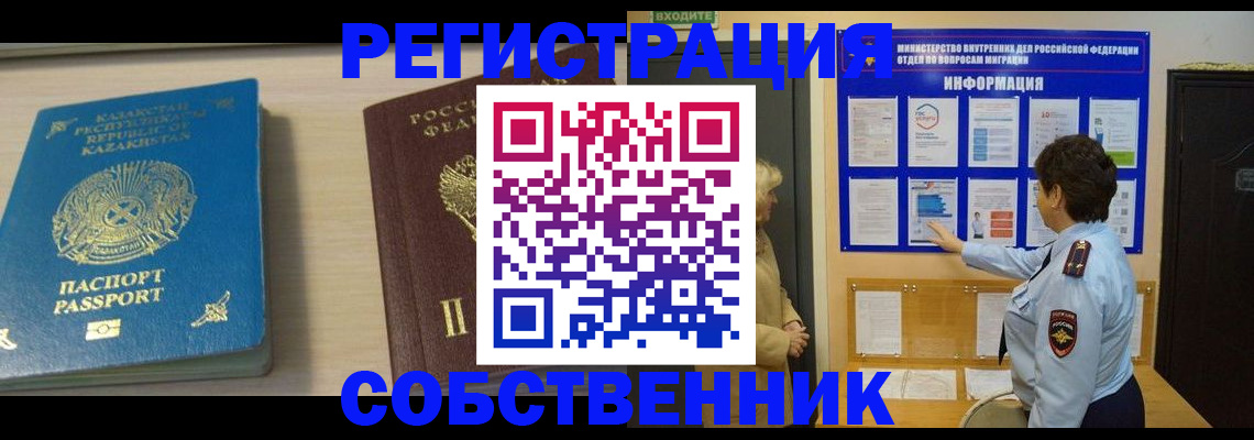 прописка законно в Костромской области