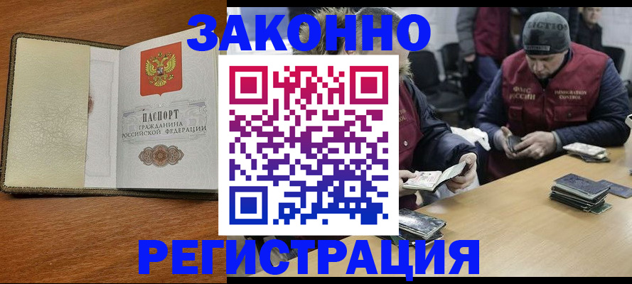 прописка ребенка в Костромской области