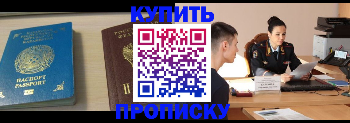 прописка для кредита в Костромской области