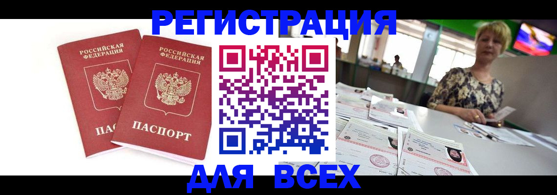 временная регистрация купить в Костромской области