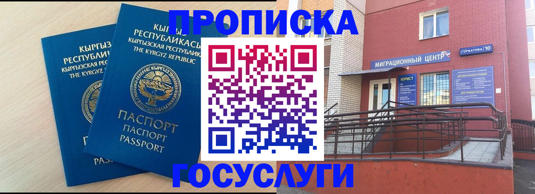 прописка ребенка в Костромской области