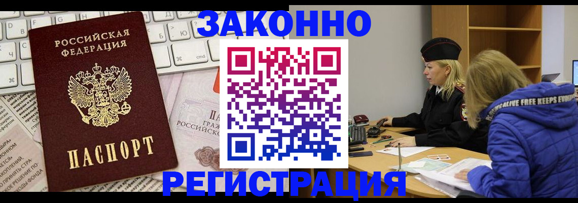 временная прописка в Костромской области