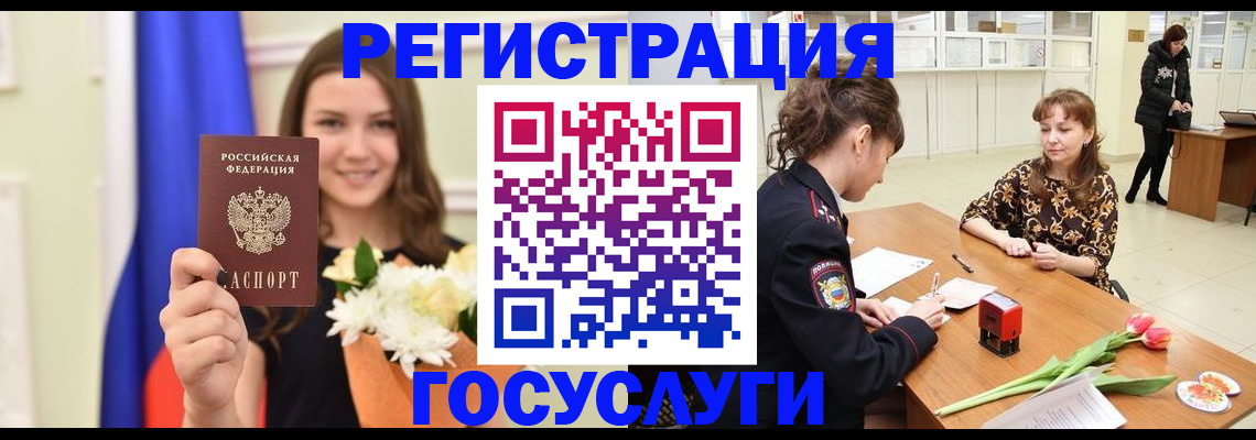 временная регистрация недорого в Костромской области