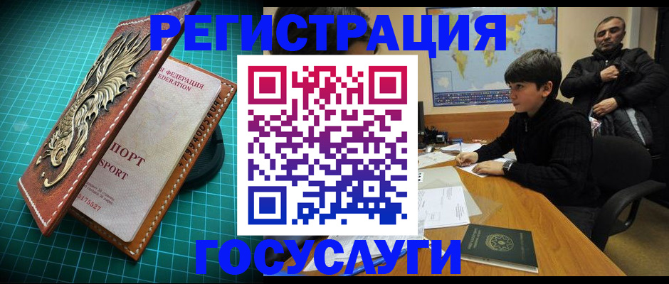 прописка ребенка в Костромской области